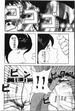 Page 81 of - Himitsu no Houkago