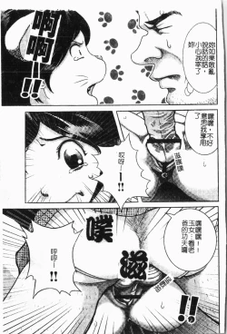 Page 84 of - Himitsu no Houkago