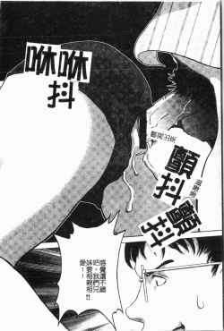 Page 93 of - Himitsu no Houkago