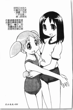 Page 96 of - Himitsu no Houkago