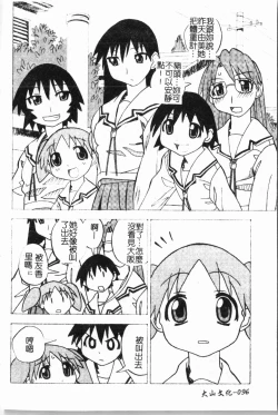 Page 97 of - Himitsu no Houkago