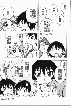 Page 98 of - Himitsu no Houkago