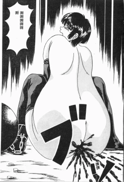 Page 102 of -Jigyaku Shoujo Vol.6