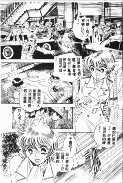 Page 126 of -Jigyaku Shoujo Vol.6