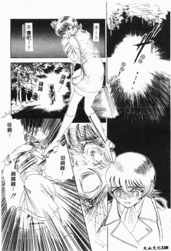 Page 129 of -Jigyaku Shoujo Vol.6