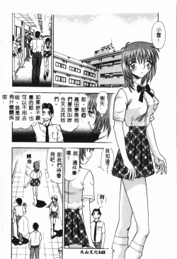 Page 143 of -Jigyaku Shoujo Vol.6