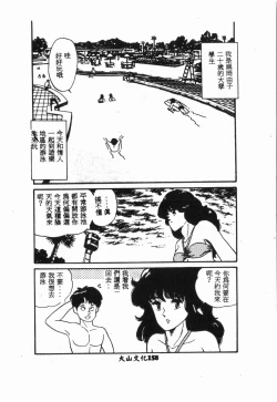 Page 159 of -Jigyaku Shoujo Vol.6