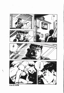 Page 176 of -Jigyaku Shoujo Vol.6