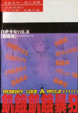 Page 194 of -Jigyaku Shoujo Vol.6