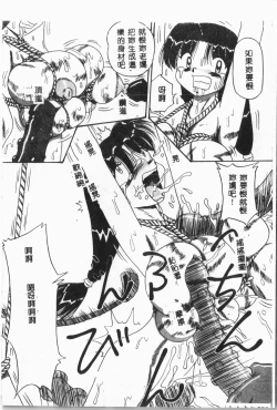 Page 21 of -Jigyaku Shoujo Vol.6