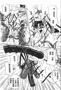 Page 22 of -Jigyaku Shoujo Vol.6