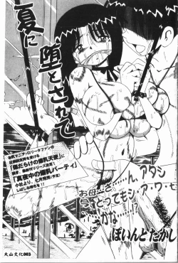 Page 4 of -Jigyaku Shoujo Vol.6