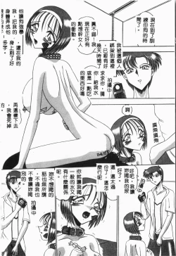 Page 61 of -Jigyaku Shoujo Vol.6