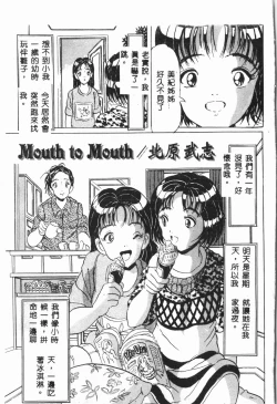 Page 76 of -Jigyaku Shoujo Vol.6