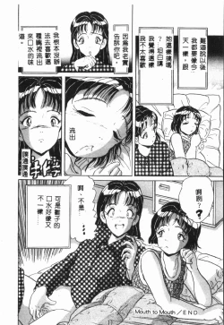 Page 91 of -Jigyaku Shoujo Vol.6