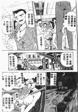 Page 10 of -Jigyaku Shoujo Vol.8