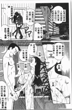 Page 11 of -Jigyaku Shoujo Vol.8