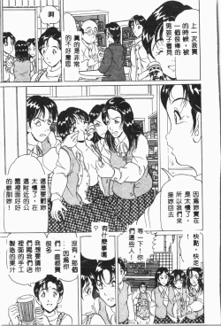 Page 122 of -Jigyaku Shoujo Vol.8