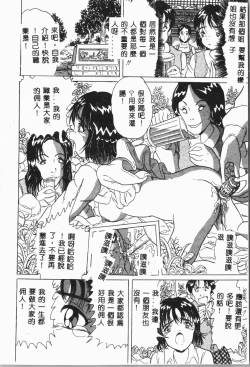 Page 123 of -Jigyaku Shoujo Vol.8