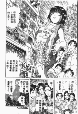 Page 125 of -Jigyaku Shoujo Vol.8