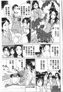 Page 126 of -Jigyaku Shoujo Vol.8