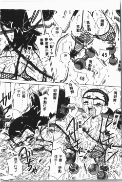 Page 15 of -Jigyaku Shoujo Vol.8