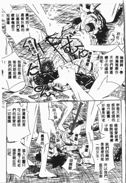 Page 16 of -Jigyaku Shoujo Vol.8