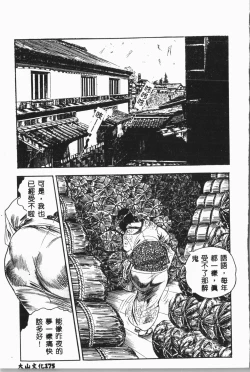 Page 176 of -Jigyaku Shoujo Vol.8