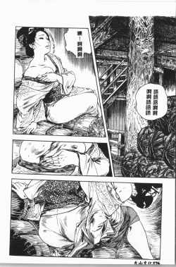 Page 177 of -Jigyaku Shoujo Vol.8