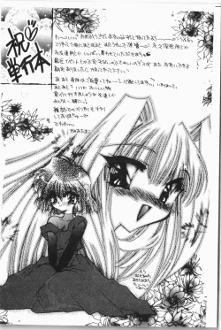 Page 191 of -Jigyaku Shoujo Vol.8