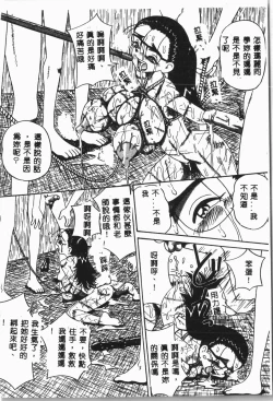 Page 19 of -Jigyaku Shoujo Vol.8