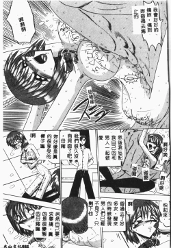 Page 32 of -Jigyaku Shoujo Vol.8