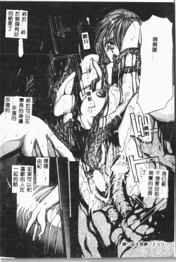 Page 59 of -Jigyaku Shoujo Vol.8