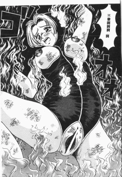 Page 88 of -Jigyaku Shoujo Vol.8