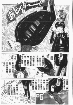 Page 98 of -Jigyaku Shoujo Vol.8