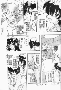 Page 103 of -Fucking body Check book