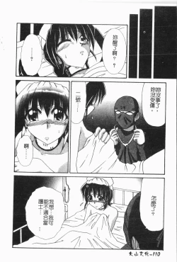 Page 111 of -Fucking body Check book