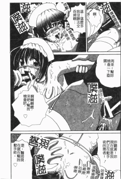 Page 117 of -Fucking body Check book