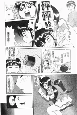 Page 135 of -Fucking body Check book