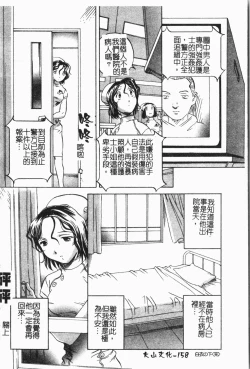 Page 159 of -Fucking body Check book