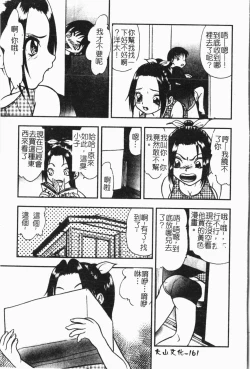 Page 162 of -Fucking body Check book