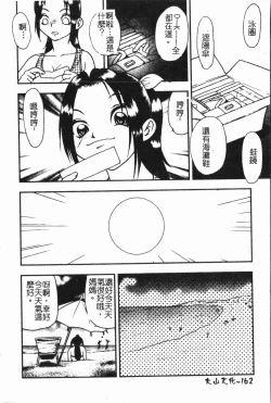 Page 163 of -Fucking body Check book