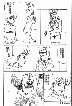 Page 179 of -Fucking body Check book