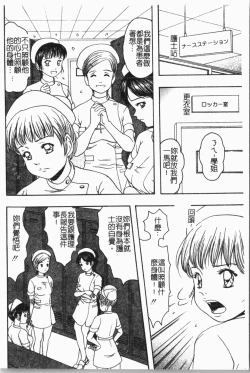 Page 21 of -Fucking body Check book