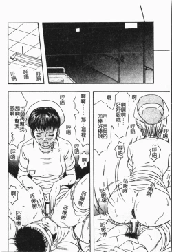 Page 23 of -Fucking body Check book