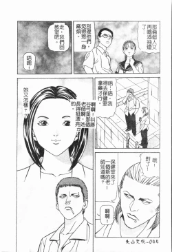 Page 45 of -Fucking body Check book