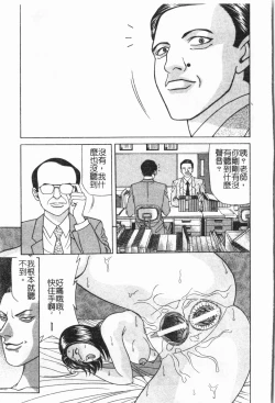 Page 54 of -Fucking body Check book