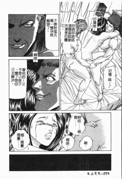 Page 55 of -Fucking body Check book