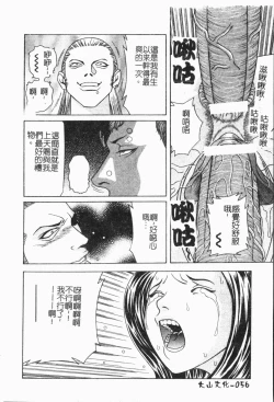 Page 57 of -Fucking body Check book