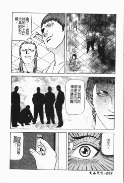 Page 59 of -Fucking body Check book